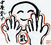 気功の中原