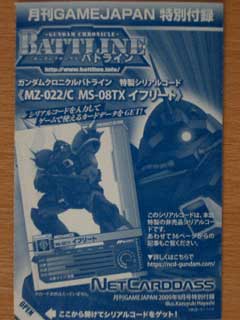 ９月号のプロモ１