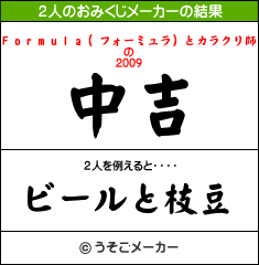 二人のおみくじ２