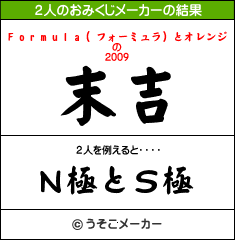 二人のおみくじ３