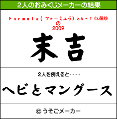 二人のおみくじ４