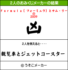 二人のおみくじ５