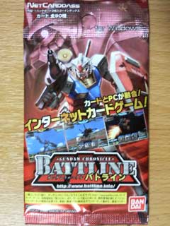 バトライン（ブースター）