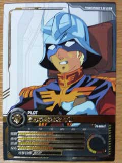 バトライン（Rシャア）