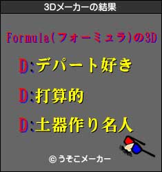 3Dメーカー1