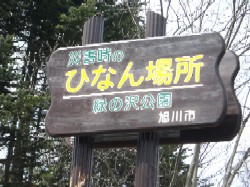 緑の沢公園.jpg