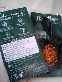 ハリポタ前売り券特典・特製ネームホルダー