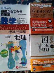 問題集と辞書