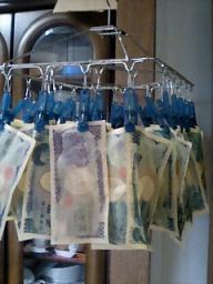 お金干しぃ~