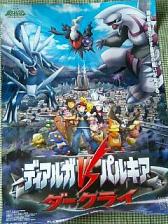 ポケモン映画前売り券付録ポスター