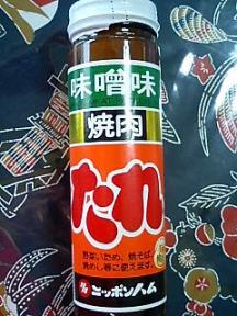 焼肉のタレ・味噌味(日本ハム)