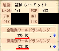 １２３位～.PNG