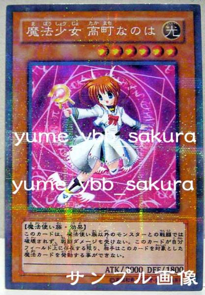 nanoha