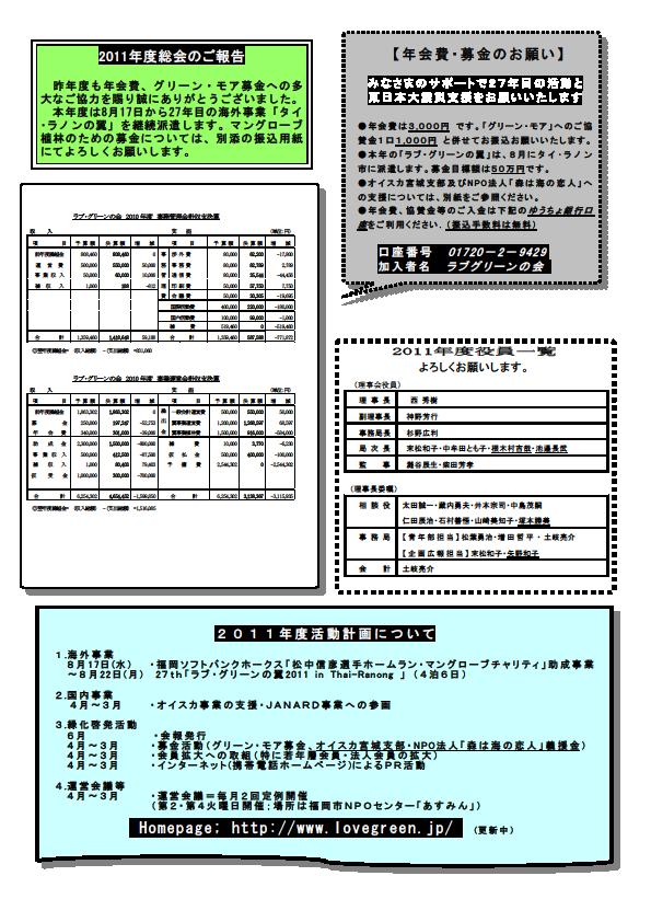 GMvol19-2.JPG