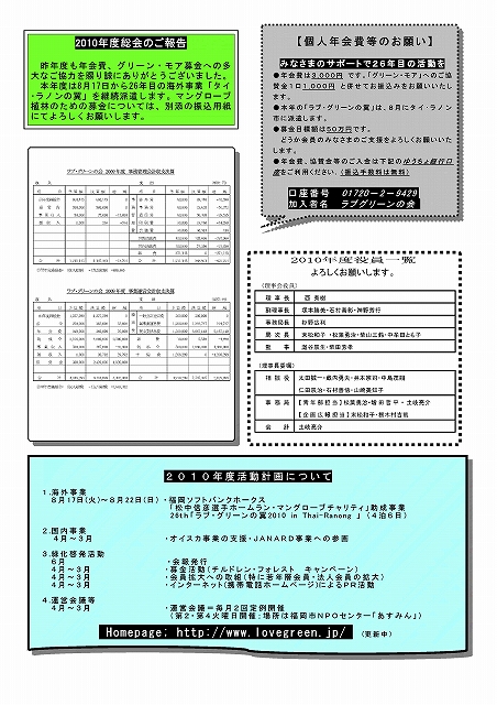 会報\s-GMvol18.pdf_20100607_002.jpg