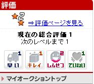 rakuten2.JPG