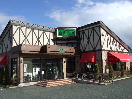 芽吹き屋志和店１.JPG