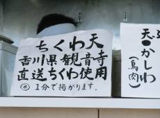たかのはし’０９．８．２３．３.jpg