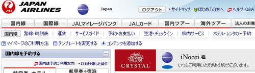 JAL-2011_04_01.jpg