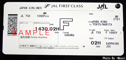 HKG106-JL732_搭乗券.jpg