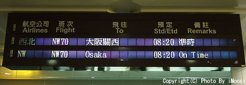 台湾65-NW070_搭乗案内.jpg