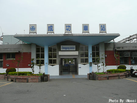 TWN121-成功_駅舎.jpg