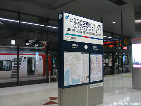 SKY006-セントレア駅.jpg