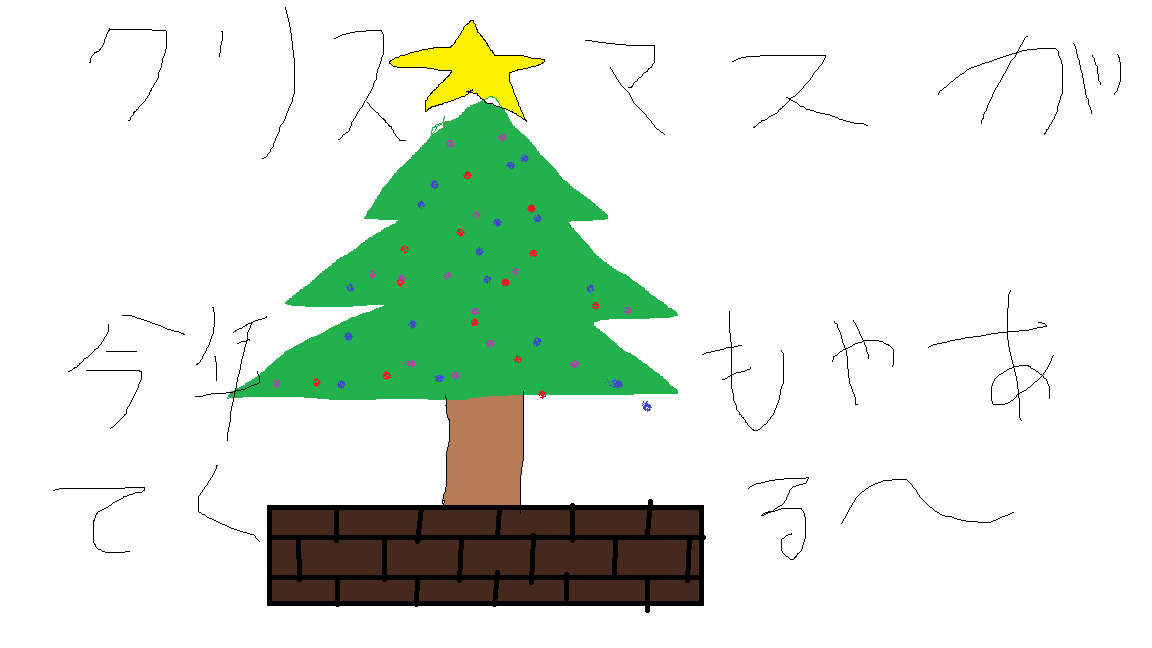 クリスマス.jpg