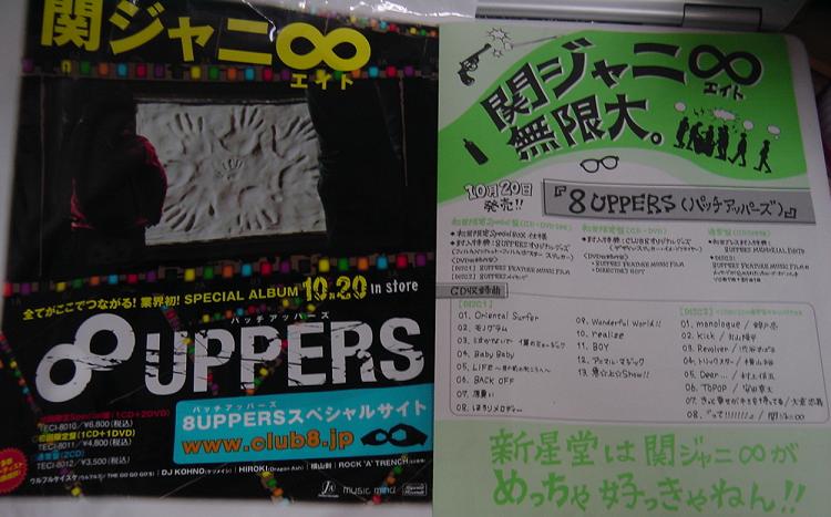 8uppers(1)