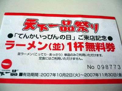 muryoken