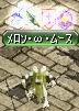 ムース