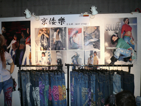 kyo-waraku shop.jpg