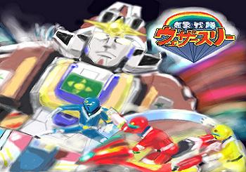 気象戦隊ウェザースリー