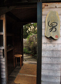 岩風呂 入り口s.jpg