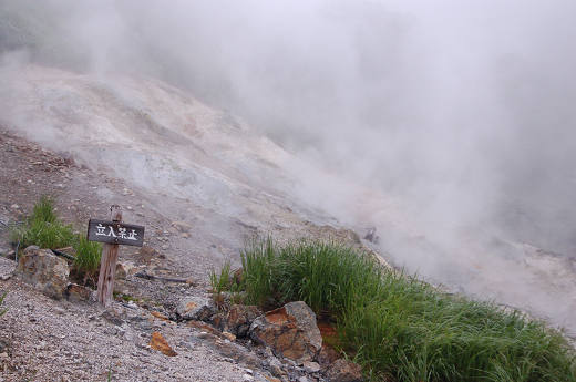 17.11 立ち入り禁止s.jpg