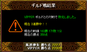 風凛VSＶＩＰＰＥＲ.PNG