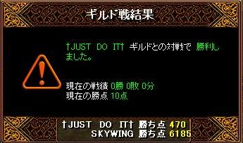 SKY VS †JUST　DO　IT†.JPG