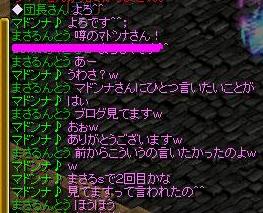 ドリフGソロにて.JPG