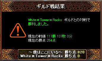 僕ここvsＷｈｉｔｅ　28日.PNG