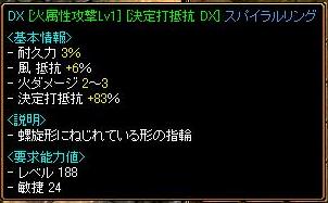 抵抗DX.JPG