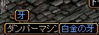 ダンパーマシン.jpg