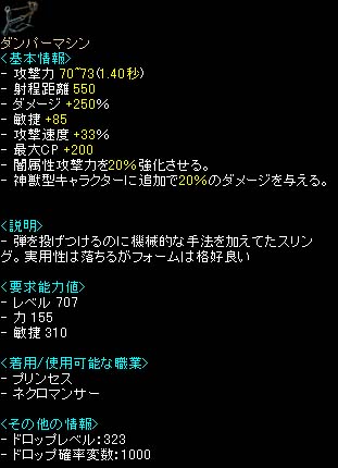 ダンパーマシン2.jpg