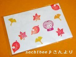 sachibee♪さんより～ポスカ～