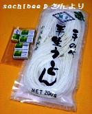 sachibee♪さんより～うどんとオリーブチョコ～