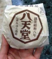広島の八天堂のクリームパン
