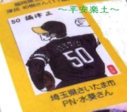 月刊ホークス掲載の作品。