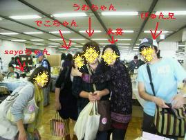 ビバ☆ハグタイム写真