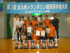 第3回全九州３