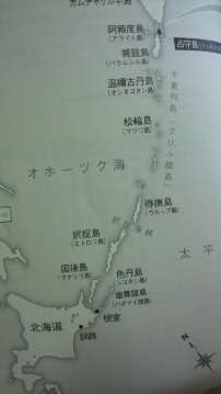 千島列島