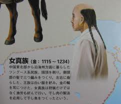 女真族の髪型